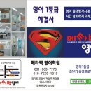 메타백영어학원