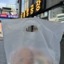 공룡빵공장 이미지