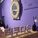 대학로 파티룸 '더쿠다온'에 다녀왔어요