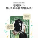 한양컴퓨터세탁 | 한양여대 과잠 제작 후기, 한양여자대학교 학잠, 다양한 과잠 사이즈가 있는 팀팩토리 과잠