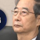 특검, 한덕수 &#39;공소장 변경&#39; 신청…&#39;내란 중요임무 종사&#39; 혐의 추가﻿ 이미지