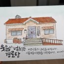 피울경로당 이미지