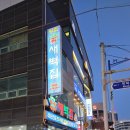 24시전주종가콩나물국밥 부산신 | 부산 광안리해수욕장 40년 전통 콩나물 해장국집 광안리 해장 맛집으로 추천하는 새벽집 [맛도리사냥꾼]