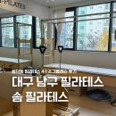시흥2동주민센터 강의실2호 | 대구남구필라테스 추천 솜필라테스 봉덕점 4:1 그룹필라테스 후기