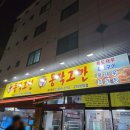 동작그만구미석적점 이미지