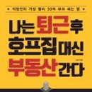 대신부동산앞