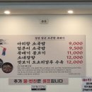 아리순대 | [ 대전 월평동 맛집 아리랑소국밥&amp;야채곱창 소국밥 솔직후기 ]