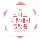 토탈패션뉴