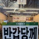 용이동 소로 1-204 | [전주 평화동 맛집 / 족발집 / 꼬리족발] 부광족발 평화점