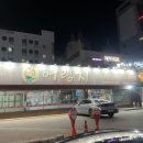 어림지해장국 이미지
