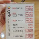 명문생선구이 이미지