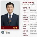 유의동-경기 평택시을-21 이미지