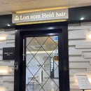 현정샵 | 구월동헤어샵 추천 💇‍♀️ 손상모 복구엔 현정실장 신데렐라 클리닉