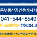 갤럭시 부동산중개 이미지