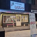 서민고기 포차 | 건대 가성비 고기 맛집 서민상회 화로구이