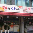 서남한의원 이미지