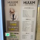 신영미용실 - 동구 | 휴이엠헤어 신불당동점, 다운펌, 가일펌 후기, 신영 디자이너쌤, 불당동 미용실 추천