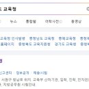 충청북도교육청 티스토리
