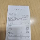 벼락금돼지 이미지