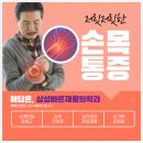 삼성재활의학과의원 이미지