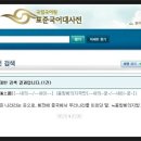 까치와 까마귀를 통해 살펴본 뒤바뀐 우리역사