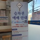 호계시외버스정류소 이미지