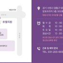 유엘의원