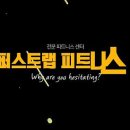 퍼스트랩 피트니스 이미지