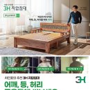 3H 이천센터