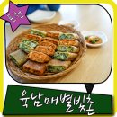 육남매별빛촌 이미지