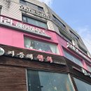 참치플레이트 이미지