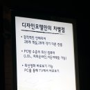디자인 모텔 이미지