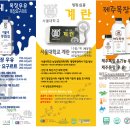 (주)에코팜유업에서 서울대학교 우유와 서울대계란을 가정배달과 유통전담할 대리점 모집합니다. 이미지