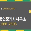 청주SK뷰자이공인중개사사무소 이미지