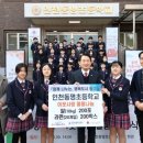 동명초등학교 이미지