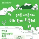 (주)늘푸른환경 이미지