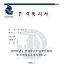 한국외대 편입 합격: 새로운 꿈이 생겼다고 한다