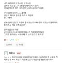 내가 일부러 키 160 초반 남자랑 사귀고 잇거든 jpg 이미지