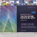 라라약국 이미지