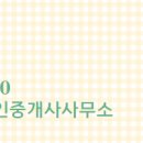 현진 공인중개사사무소 이미지