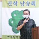 제107회 문학포럼 및 시낭독회 이미지