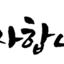초록당
