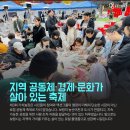 시골어부협동조합 이미지