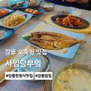 몽글부엌 | 강릉 오죽헌 한정식 맛집 푸짐한 구성 밥집 사임당부엌
