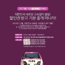 중앙고속주