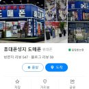 봉담휴대폰성지 이미지