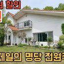 명당터부동산공인중개사사무소 이미지