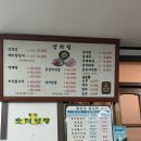 삼풍음식백화점
