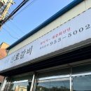 진호돼지갈비 이미지