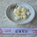 성재치킨